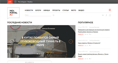 Desktop Screenshot of moi-portal.ru
