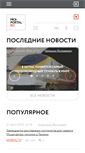 Mobile Screenshot of moi-portal.ru