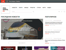 Tablet Screenshot of moi-portal.ru